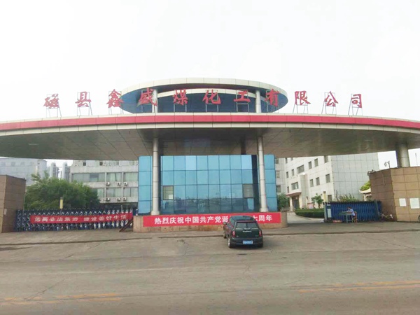 磁縣鑫盛煤化工有限公司焦?fàn)t設(shè)備維保