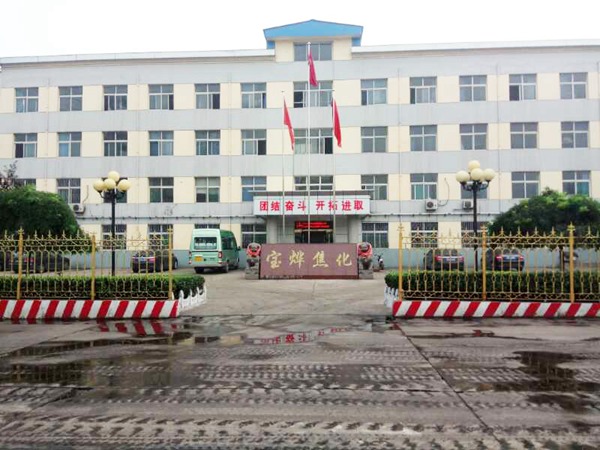 武安寶燁煤焦化有限公司焦?fàn)t設(shè)備維保